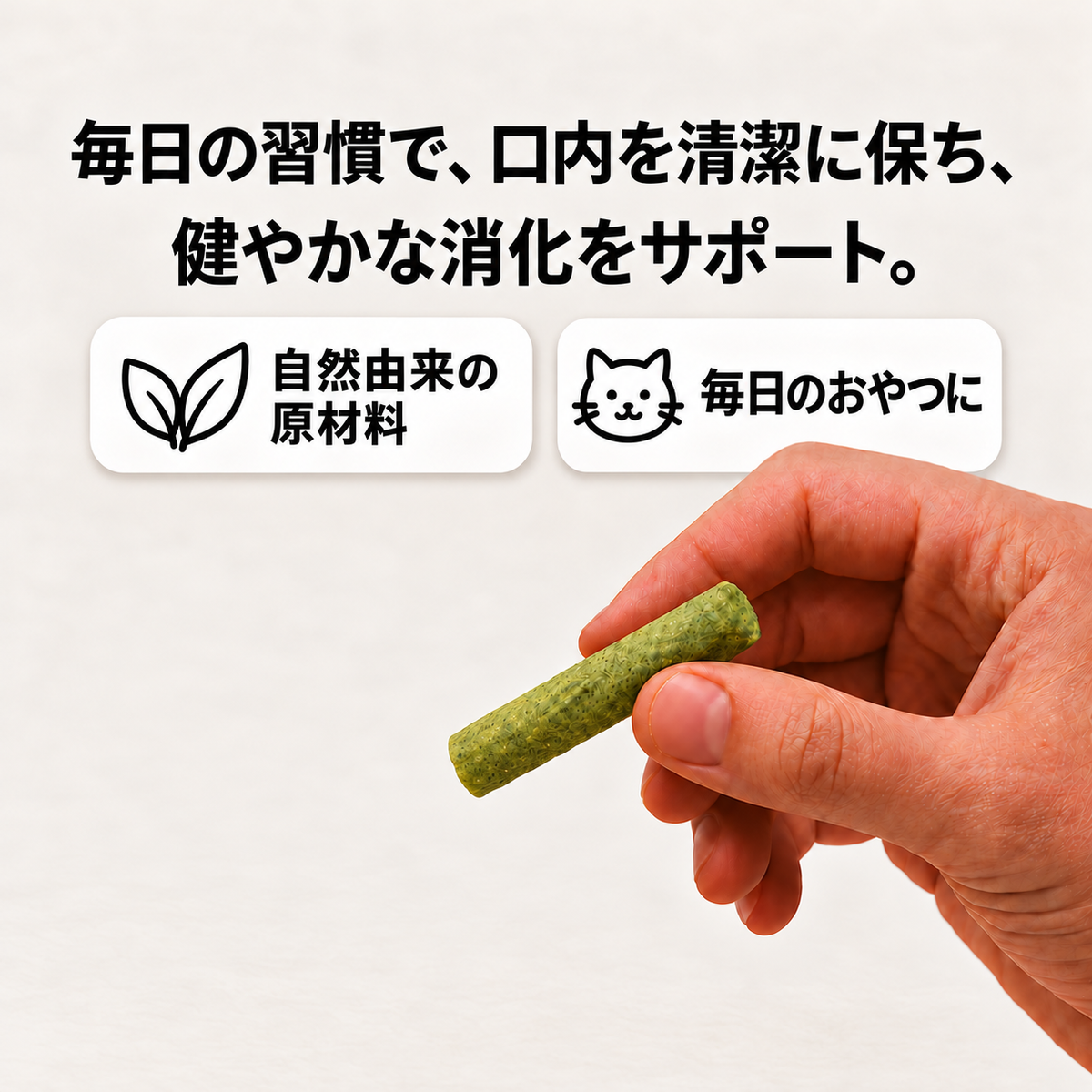 HappyPets 猫のデンタルケア
